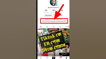 Tiktok id Facebook link Share #facebook #shortsvideo #shortviral #youtubeshorts #shortsfeed #shorts