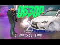 ОБЗОР LEXUS IS 250 F SPORT