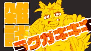 お話【雑談】ラクガキキキキキ