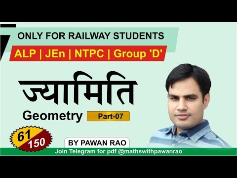 Geometry For RRB Group D/NTPC CBT-2/UP-SI 2020-21 | Similarity & Congruency | By Pawan Rao
