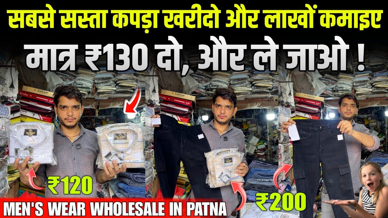 Patna wholesale market kapda | Best wedding collection in patna me kapda wholesale market