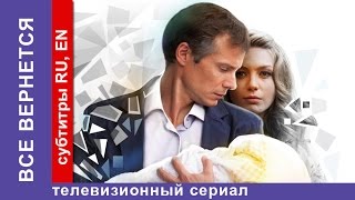 Все Вернется / It Will Return. Фильм. Смотреть Онлайн на Канале Star Media. Мелодрама