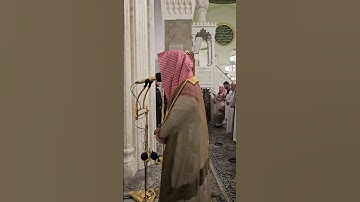 سورة الهمزة# من صلاة المغرب الأربعاء 6- 4- 1446هـ#  الشيخ . د احمد الغامدي