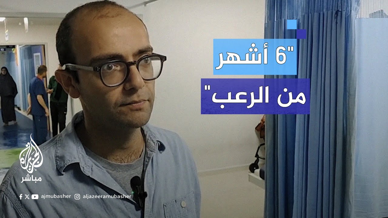 "الرعب لا يمكن وصفه"