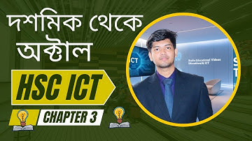 দশমিক থেকে অক্টাল রূপান্তর || Decimal to Octal Conversion | HSC ICT CHAPTER 3