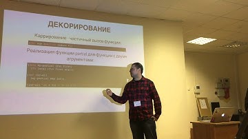 Функциональное программирование и Clojure