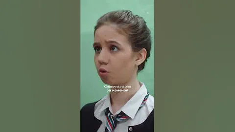 Классная Катя | Поцелуй за контрольную #shorts