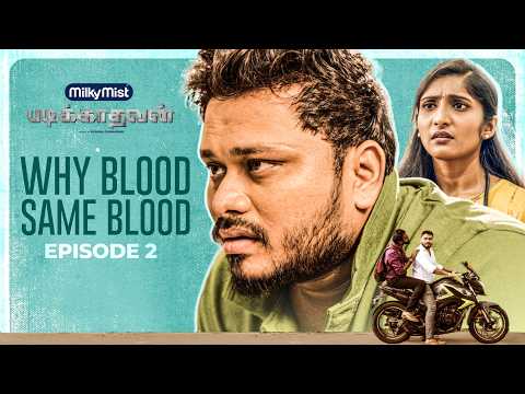 Padikathavan | Why Blood Same Blood | Episode - 3 | Vj Siddhu | BlackSheep Studios