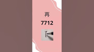 Chinese writing in seconds! Beginner tips to write characters like a pro#LearnChinese#ChineseWriting