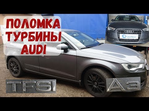 Видео: Руското Audi A3 намали гамата си от двигатели още преди началото на продажбите