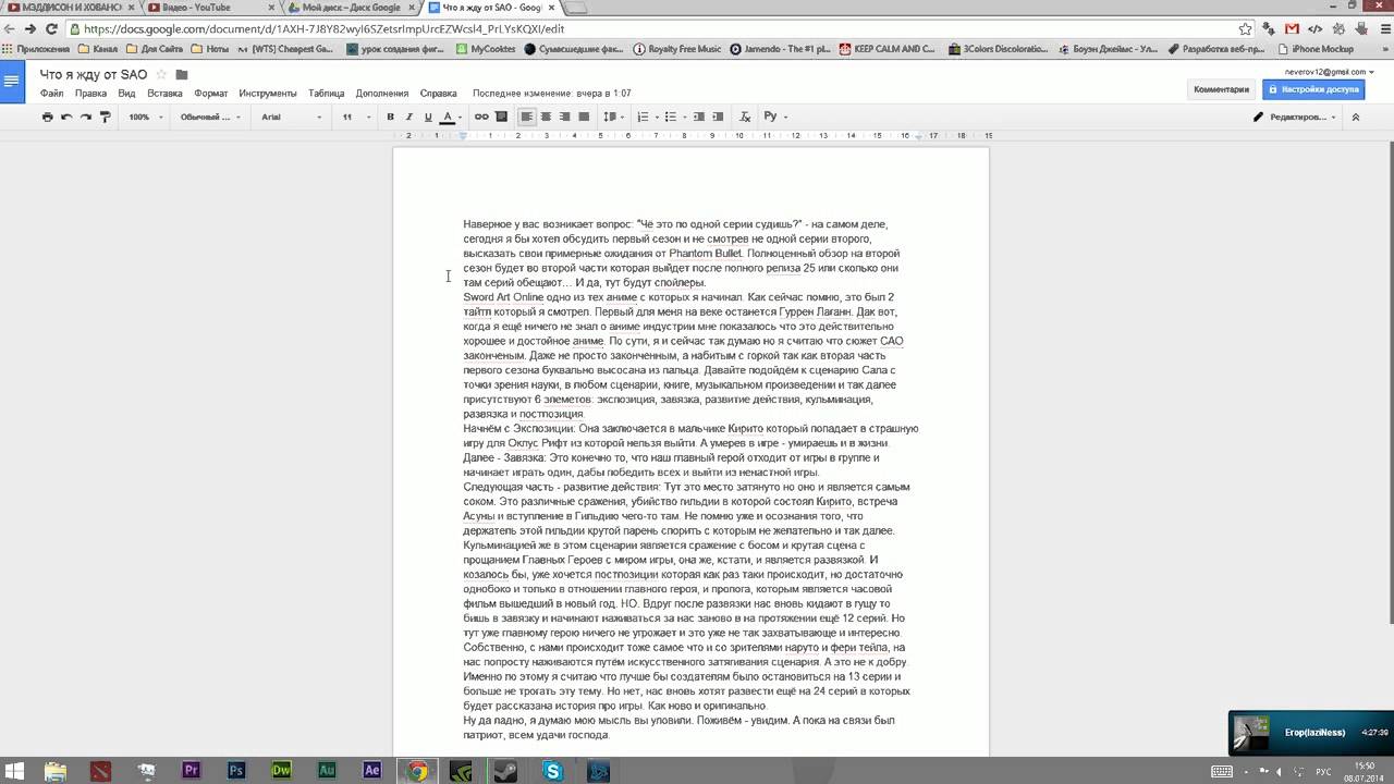 Патриот Рассказывает Новый Сценарий