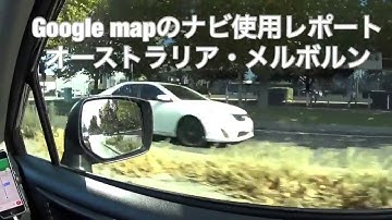 Google mapを海外で使うとこんな感じ