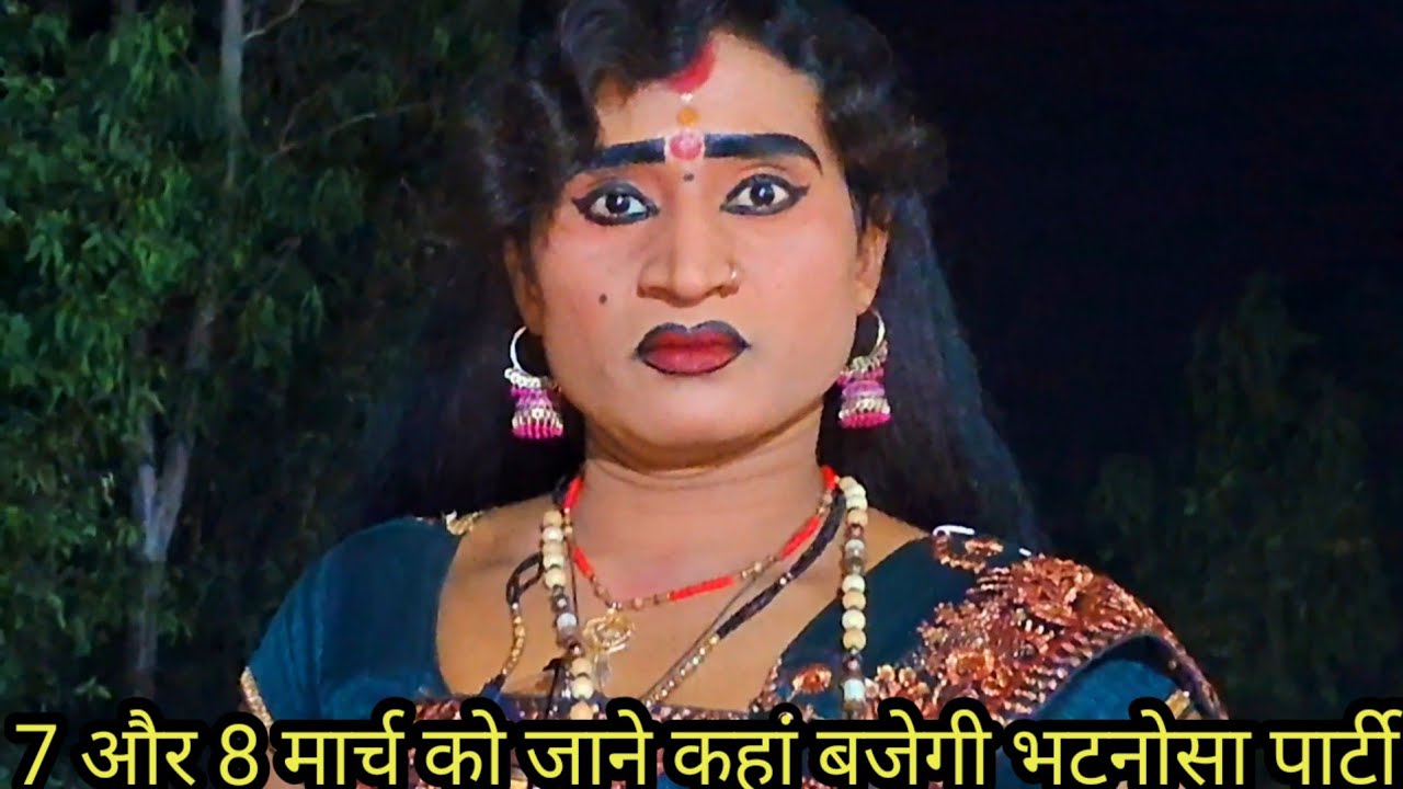 7 और 8 मार्च 2026 को जाने कहां बजेगी भटनोसा पार्टी और बीते हुए प्रोग्राम की कुछ झलकियां 