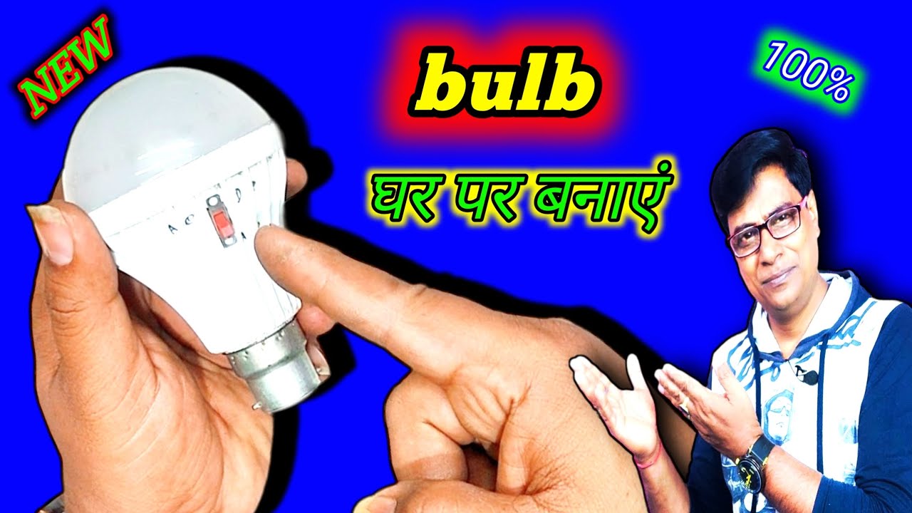 new trick led bulb making at home hindi new idea rechargeable led
