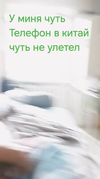 телевон разпился - YouTube
