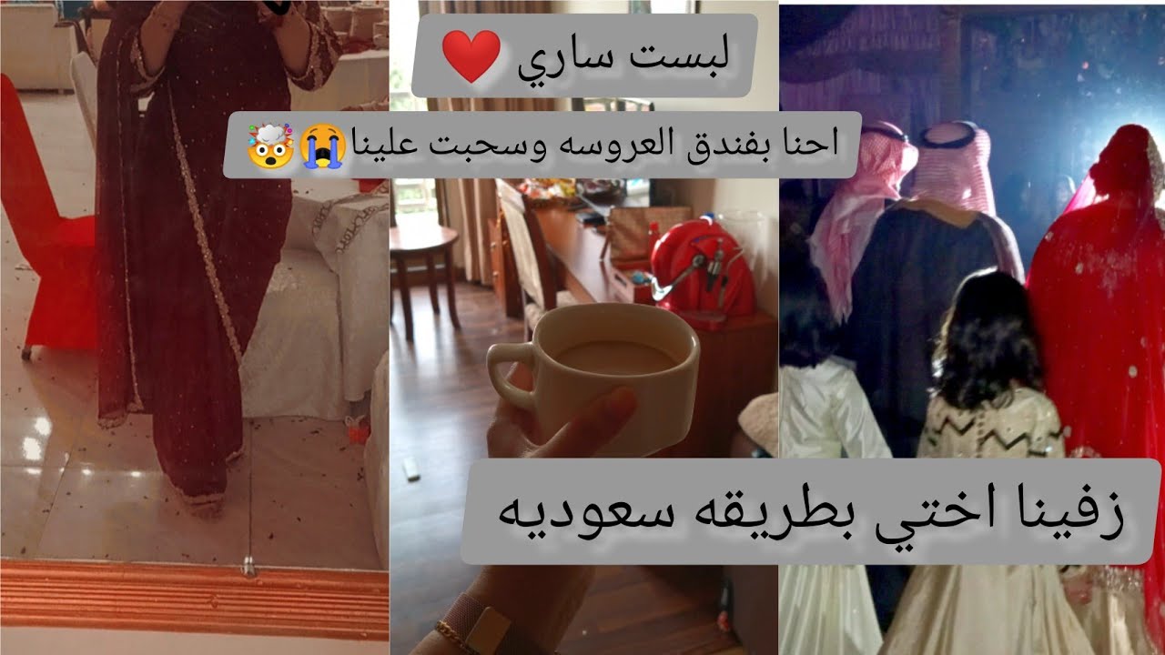 #فلوق زواج اختي في باكستان🇵🇰 ورحنا عندها بالفندق 🤯🙄