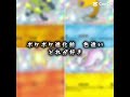 ポケポケ進化前色違い　どれが好き？　#shorts #ポケポケ
