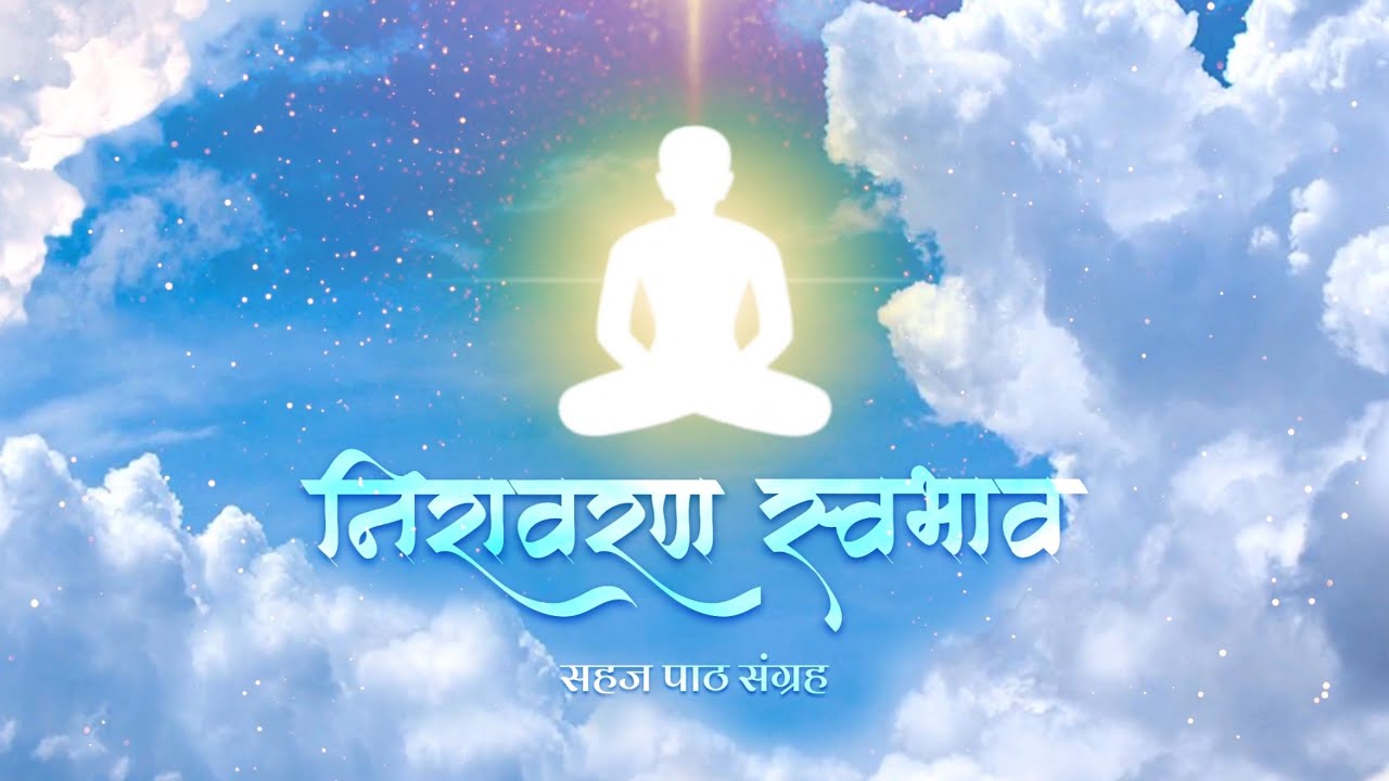 निरावरण