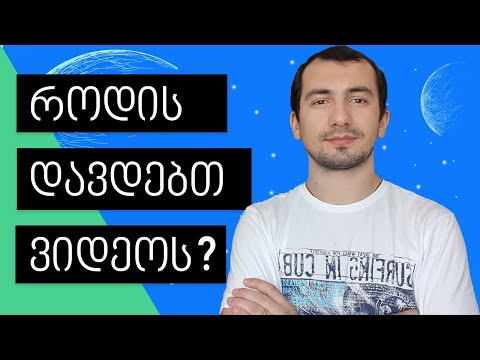 ჩენელის სტატუსი - რა გეგმები გვაქვს? როდის დავდებთ შემდეგ ვიდეოს?