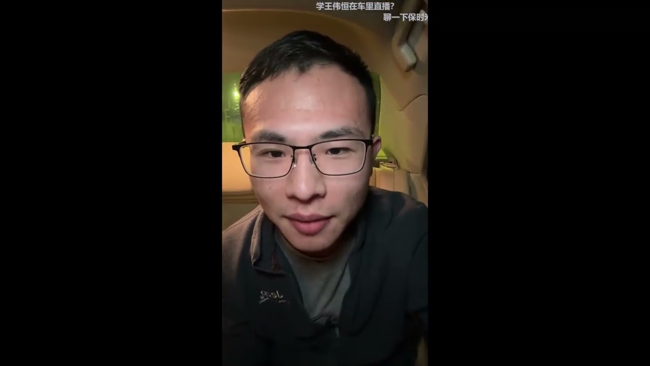 户晨风2023年12月30日录播