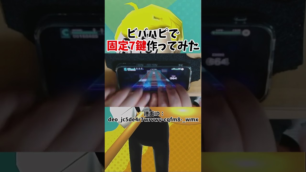 譜面メーカーでふめんをつくたよ #プロセカ #ビバハピ #譜面メーカー