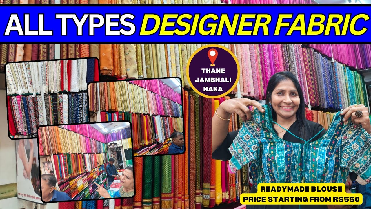 DESIGNER Fabric नवीन कलेक्शन|😍चांगल्या क्वालिटीचे फॅब्रिक आणि कटपीस तेही २५ रुपयांपासून Thane West 😍