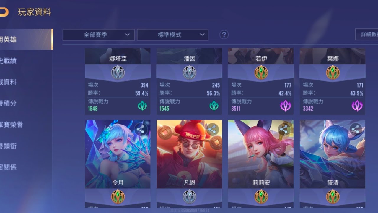 (XINYU) 2026 1/31 與實況主和路人一起五排、會不會換個風向。YT:流星