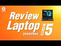 เช่าโน๊ตบุ๊ค Lenovo L340 Core i5