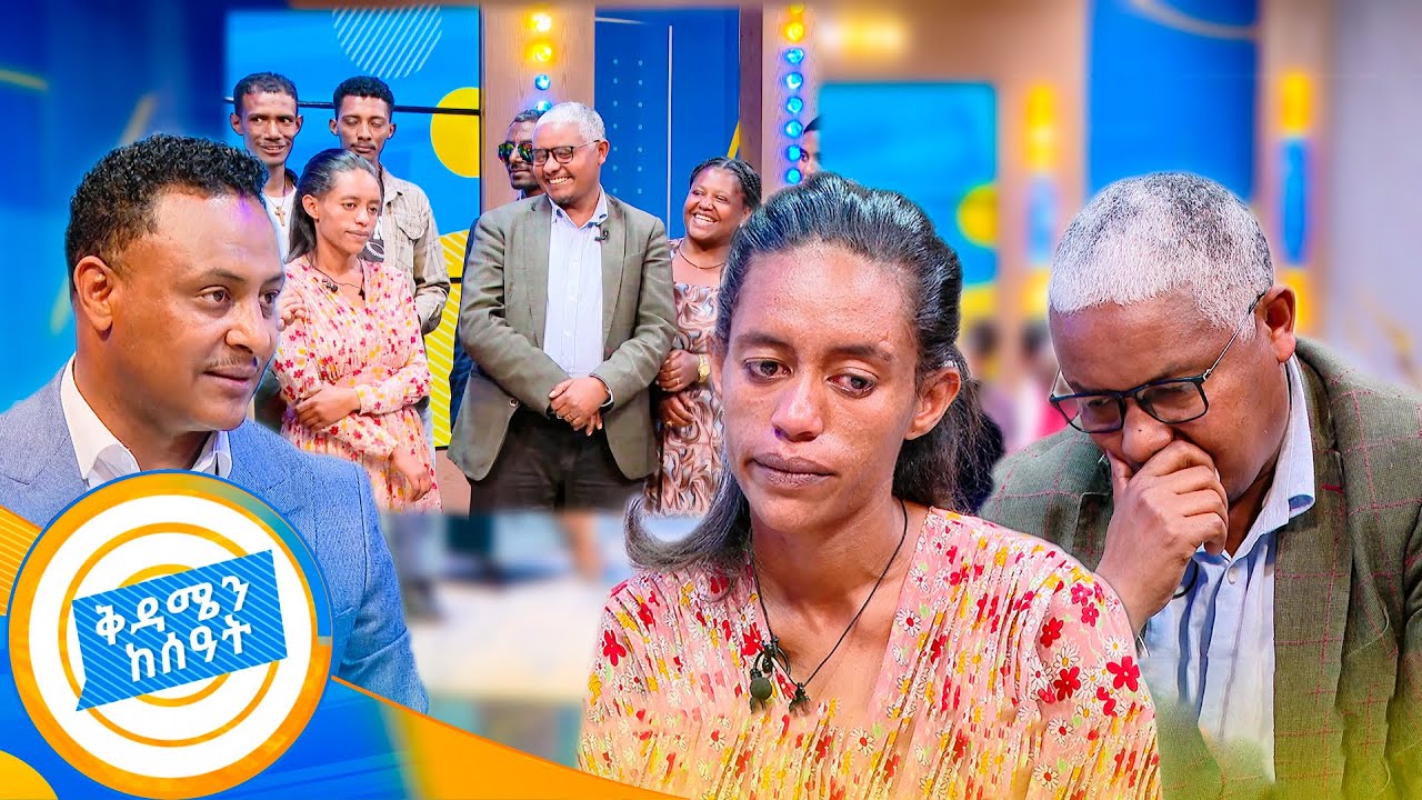 //የቤተሰብ መገናኘት// 