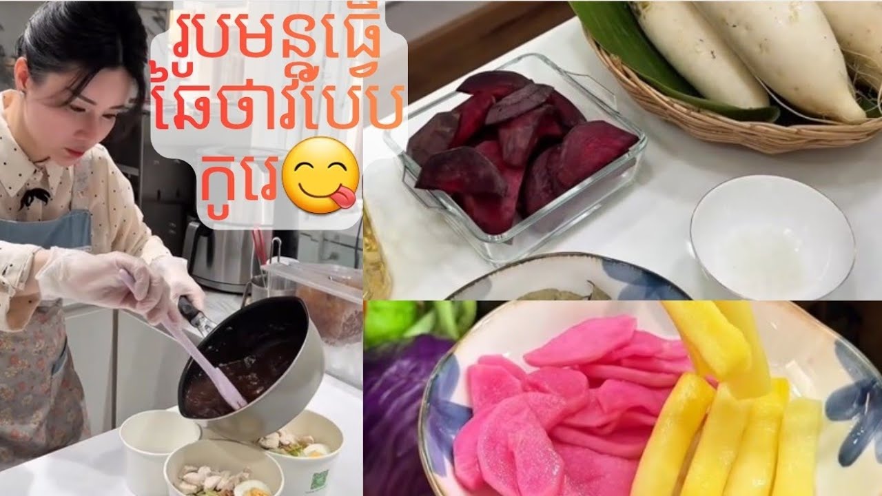 រូបមន្តធ្វើ ឆៃថាវបែបកូរេ🍱Korean style chai thaw recipe Be AnTian 