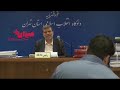 دادگاه چهارم روح الله زم دادگاه چهارم روح الله زم