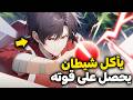 شاب يأكل شيطان لينقذ حياته فيحصل على جميع قدراته و يصبح الاقوى