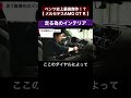 ベンツ史上最高傑作!?【 メルセデスAMG GT R 】走る為のインテリア【切り抜き】#toprank #トップランク #car #車 #輸入車 #amg #メルセデスベンツ #gtr