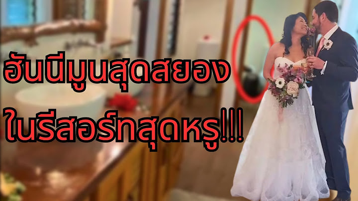 EP.8 เกิดอะไรขึ้นกับคู่รักข้าวใหม่ปลามันได้ก่อคดีฆ่าตกรรมสุดโหดเหี้ยมในรีสอร์ทสุดหรูหราแสนโรแมนติก!!