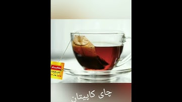 HST Tea bag Machine, Captain Tea