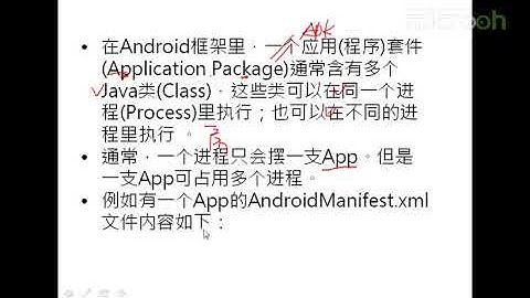 android架构之认识进程与IPC架构2 认识进程Process与IPC架构b