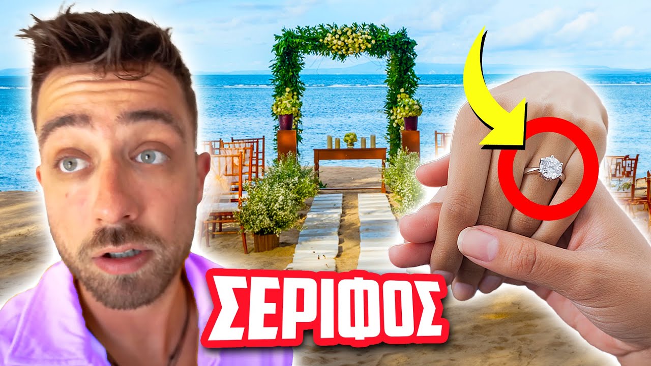 ΠΟΙΟΣ ΠΑΝΤΡΕΥΕΤΑΙ;