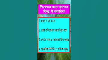 general knowledge || quiz | spinal cord I part-797