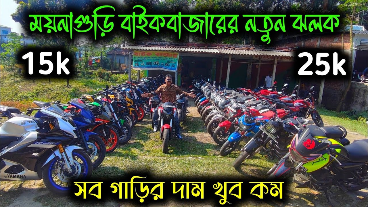 Maynaguri BEST Second Hand Bike Showroom|Second Hand two wheeler market Jalpaiguri|@jajabarbapi