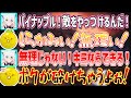 パイナップル君を玉砕させようとするフブちゃんと秒で拒否するパイナップル君【不知火フレア/白上フブキ/ホロライブ切り抜き】