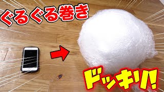 【ドッキリ】撮影中にiPhoneをラップでぐるぐる巻きにしたらブチギレられたw