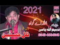 Allah e gawah  singer zillay hasnain  new song 2021  saleem studio