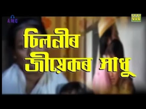 Siloni Jiyekor Xadhu   Full Movie  Barsha Rani Bina Baruwati Bhagawat P Asha  Assamese Film