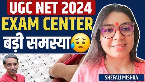 🔥UGC NET JUNE 2024 EXAM CENTER ALLOTMENT SLIP OUT | UGC NET ADMIT CARD UPDATE BY SHEFALI MISHRA