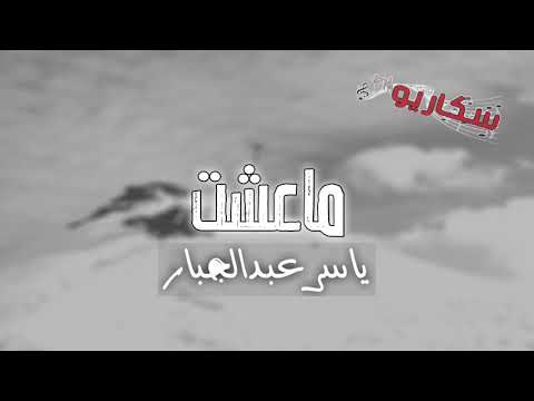 اغاني عراقية 2018 رايد اتنفس هواك بطيئ مسرع