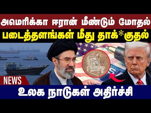 அமெரிக்கா - ஈரான் மீண்டும் மோதல் | படைத்தளங்கள் மீது தாக்*குதல் | America vs Iran | Hormuz | Trump