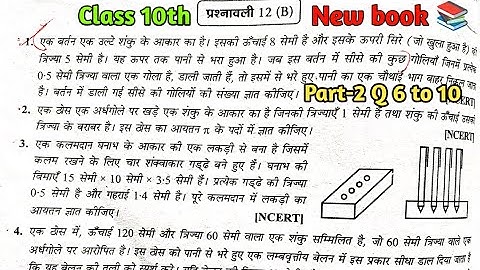 Dr. Manohar re (डॉ मनोहर रे) class 10th math solution exercise 12.b NCERT in hindi solution Up board