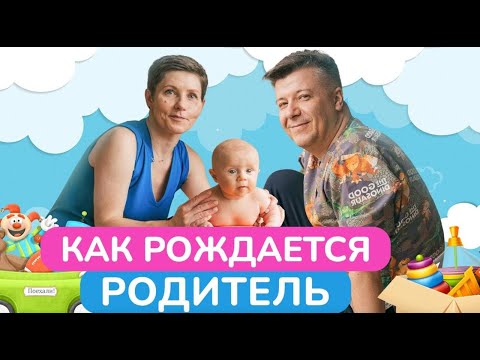 Как подготовиться к РОЖДЕНИЮ малыша? / Главные советы новоиспеченным родителям!