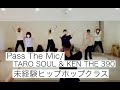 Pass The Mic/TARO SOUL &amp; KEN THE 390【未経験ヒップホップクラス】