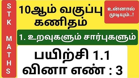 10th Maths Tamil Medium Chapter 1 Exercise 1.1 Sum 3